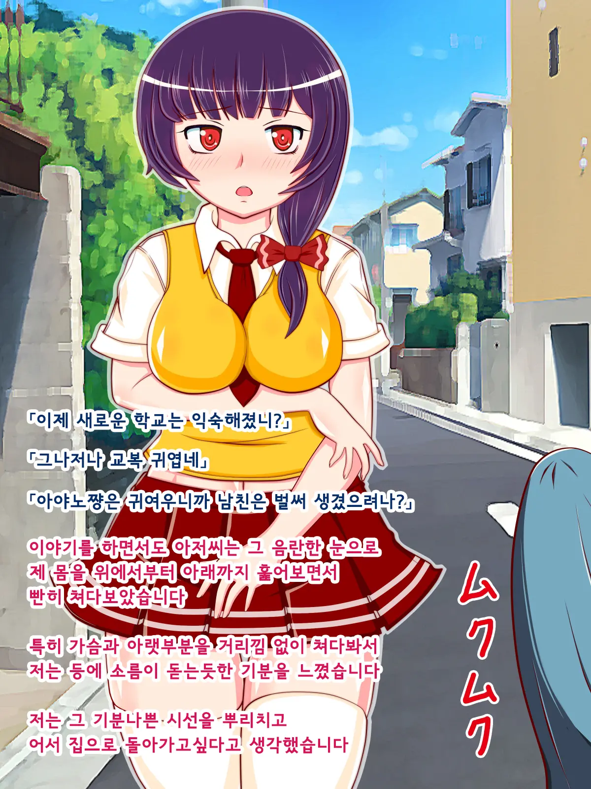 Muttsuri Mucchiri Na Watashi Ga Kimoi Ojisan No Zurumuke De Ahecchatta Hanashi | 무뚝뚝하고 몸매좋은 내가 기분나쁜 아저씨의 자지에 가버리 게된 이야기